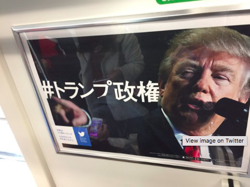 东京地铁中出现的Twitter广告