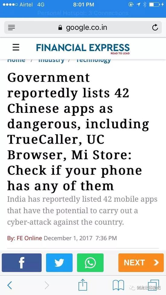 印度媒体不断将此次事件放大,一个边防部队的内部通告被上升到政府立场